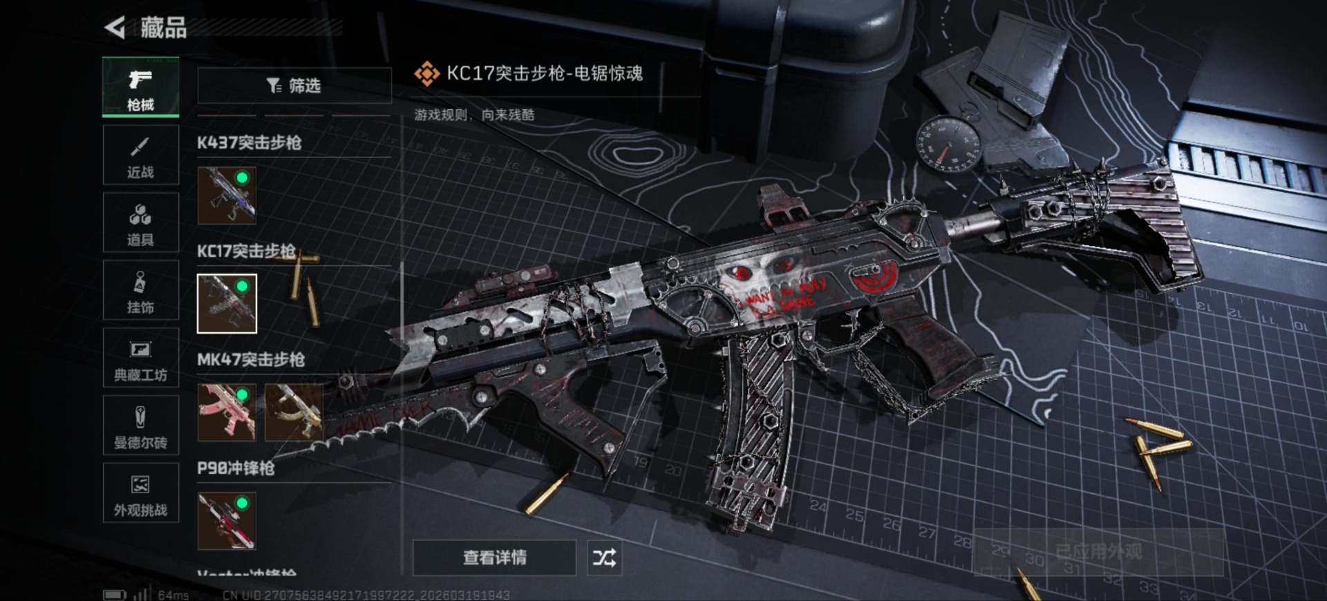 SJZQM477169三角洲行动账号详情图31 SJZQM477169三角洲行动账号详情图31