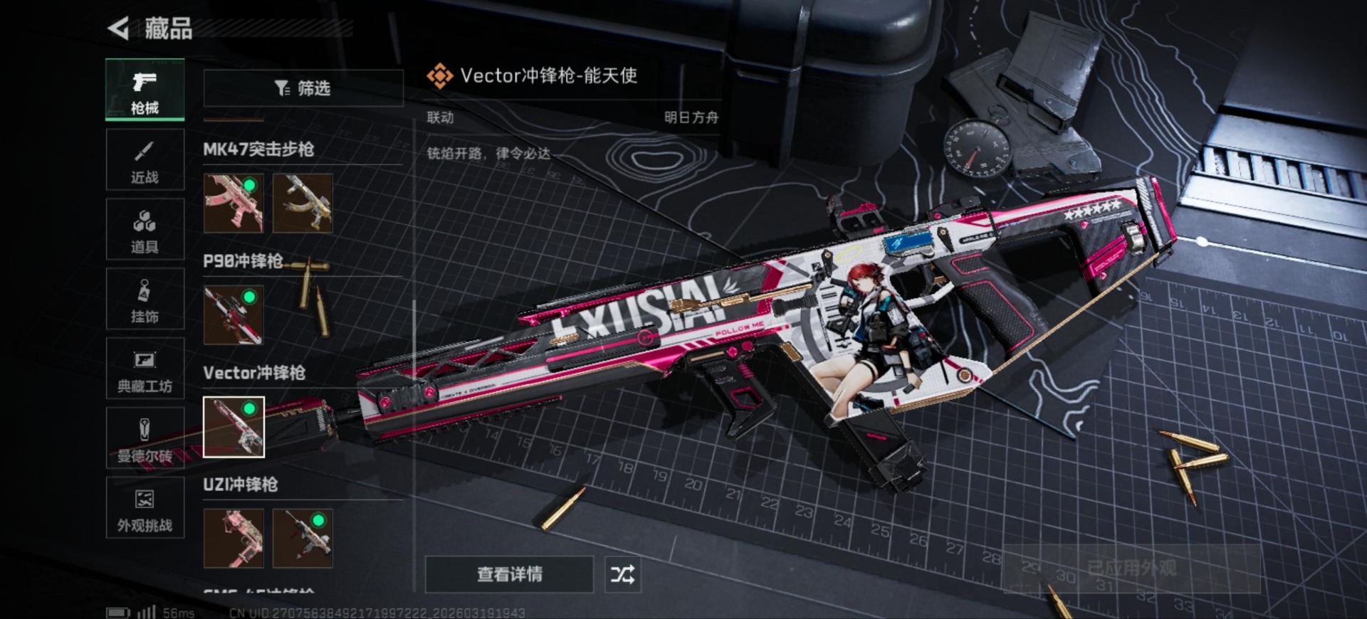 SJZQM477169三角洲行动账号详情图34 SJZQM477169三角洲行动账号详情图34