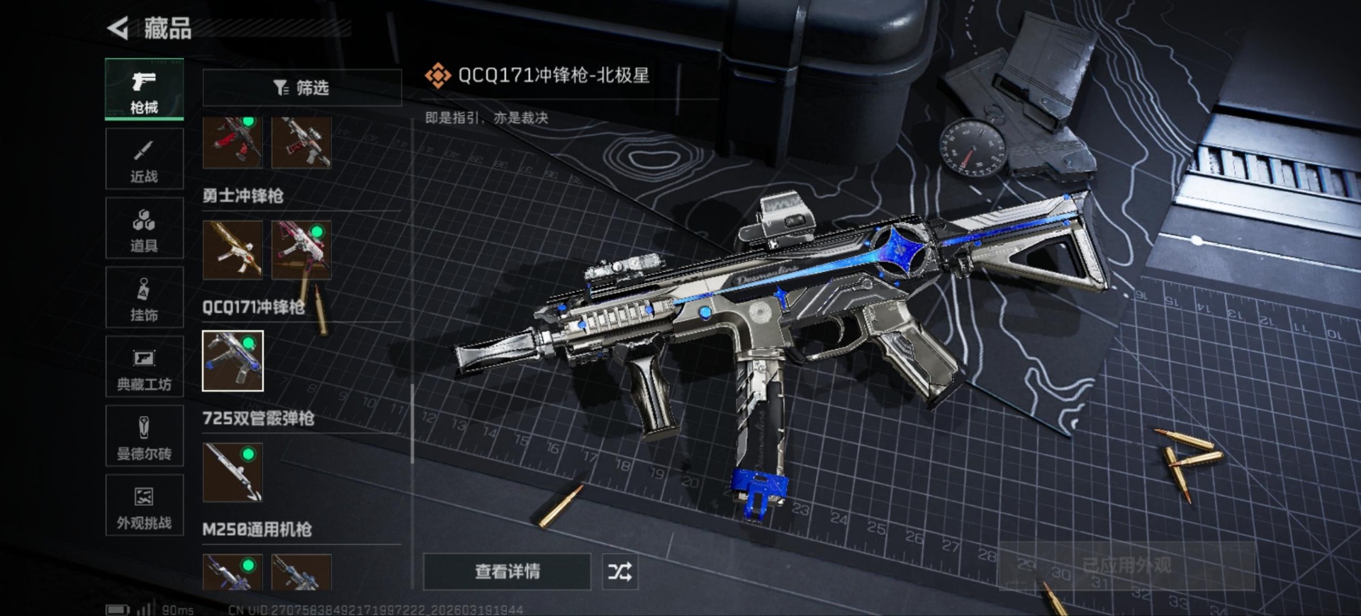 SJZQM477169三角洲行动账号详情图40 SJZQM477169三角洲行动账号详情图40