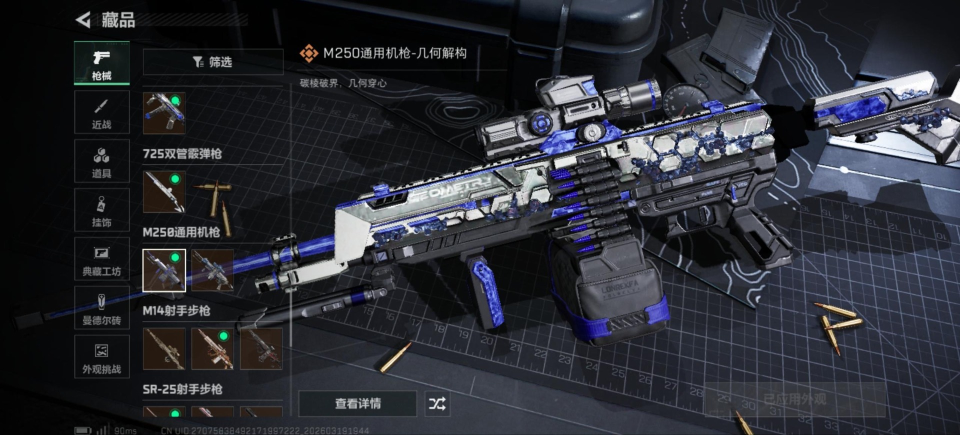 SJZQM477169三角洲行动账号详情图41 SJZQM477169三角洲行动账号详情图41