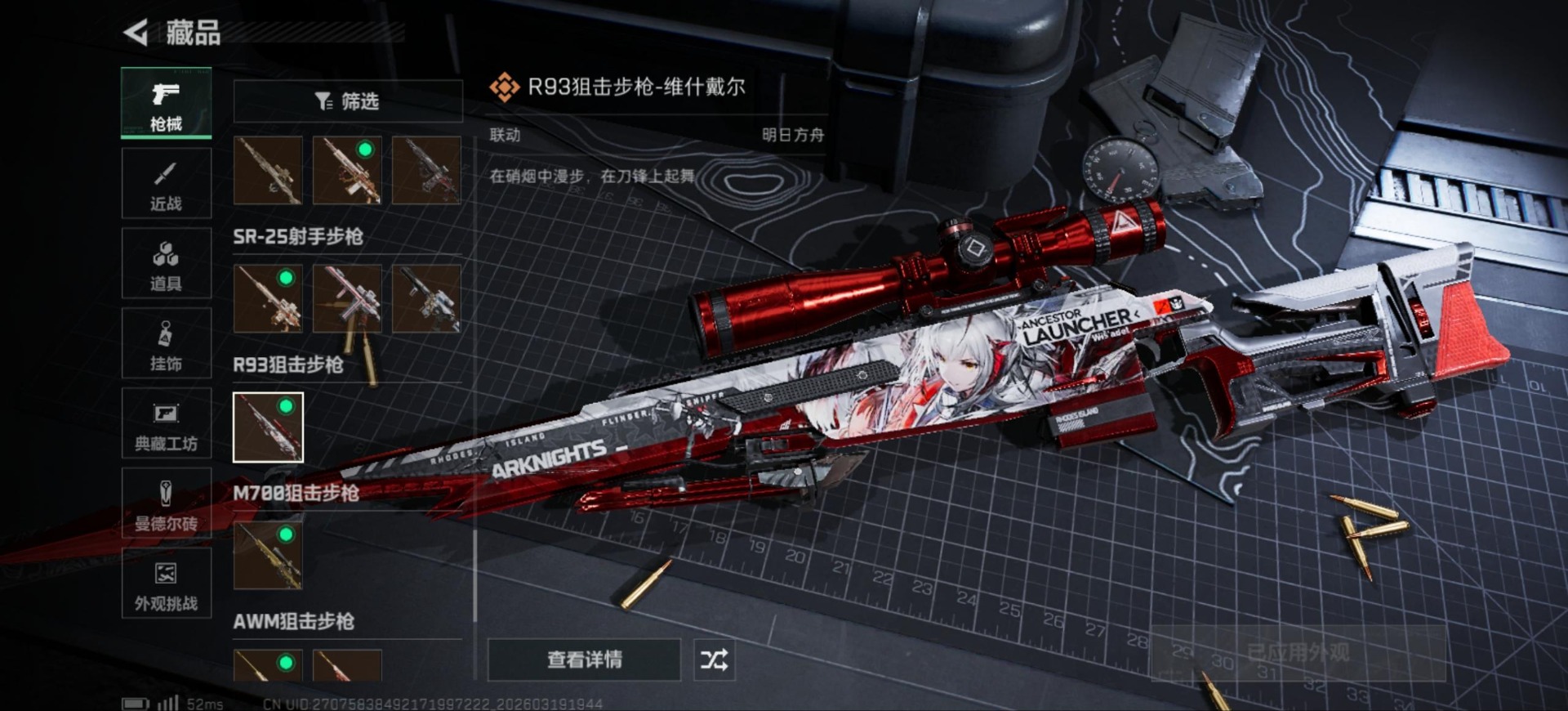 SJZQM477169三角洲行动账号详情图44 SJZQM477169三角洲行动账号详情图44