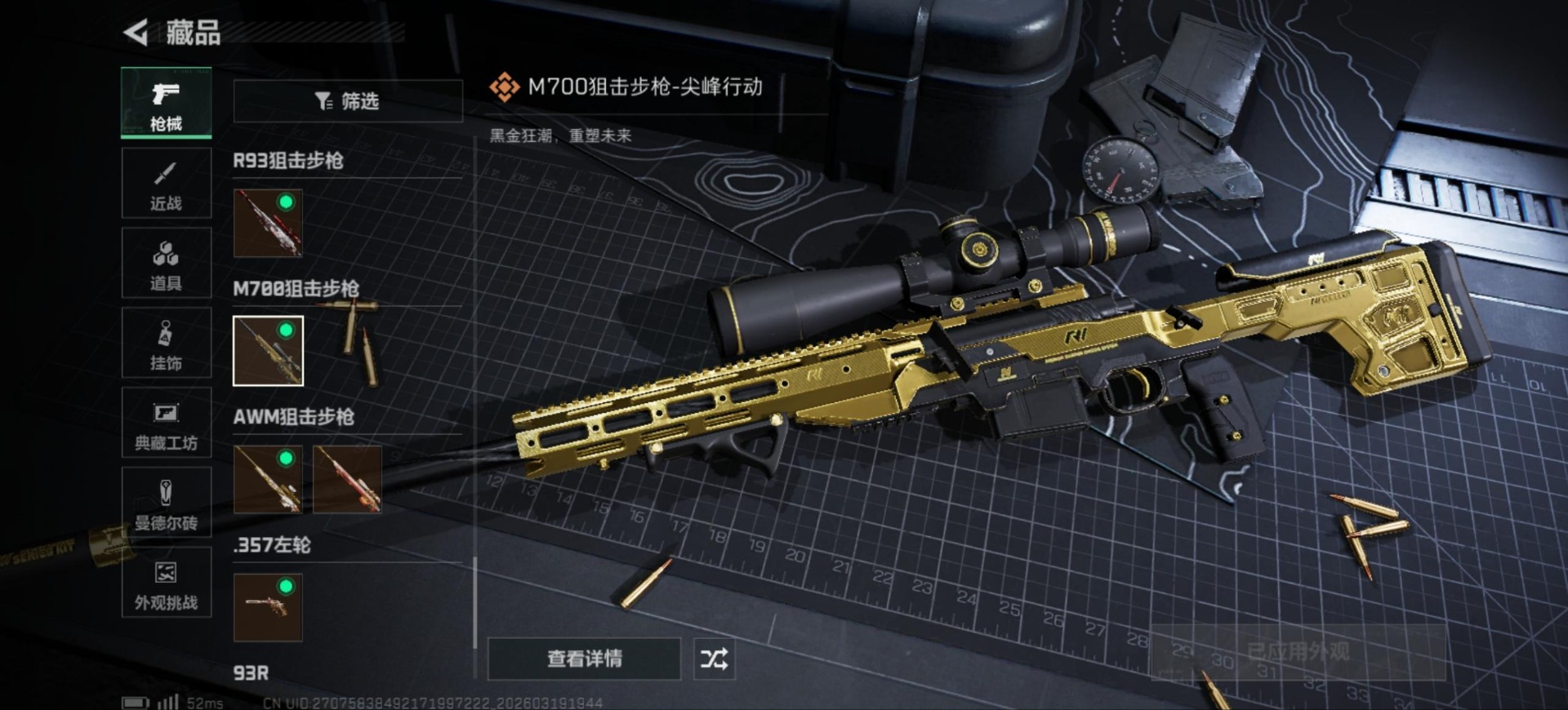 SJZQM477169三角洲行动账号详情图45 SJZQM477169三角洲行动账号详情图45