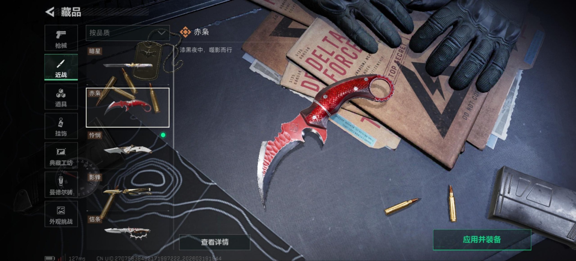 SJZQM477169三角洲行动账号详情图49 SJZQM477169三角洲行动账号详情图49