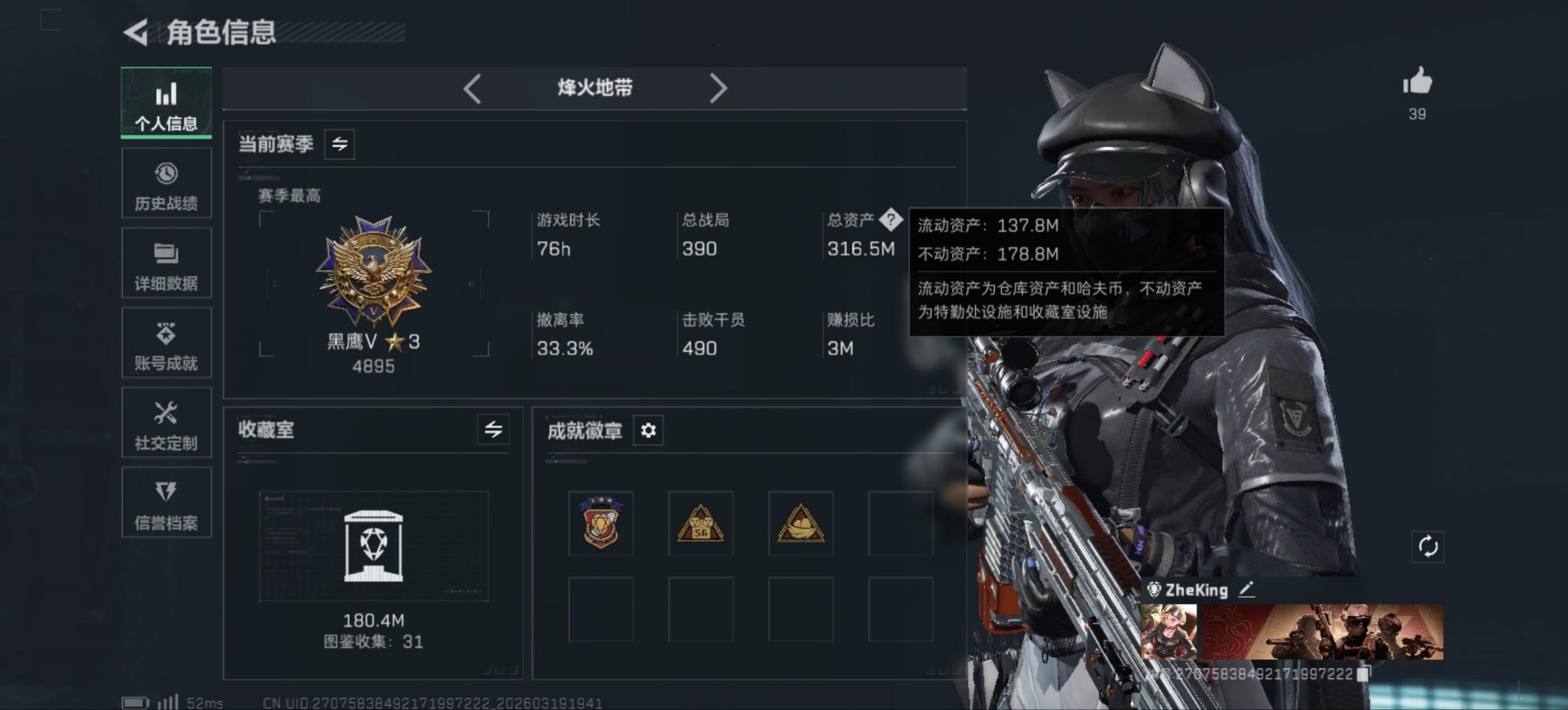 SJZQM485060三角洲行动账号详情图3 SJZQM485060三角洲行动账号详情图3