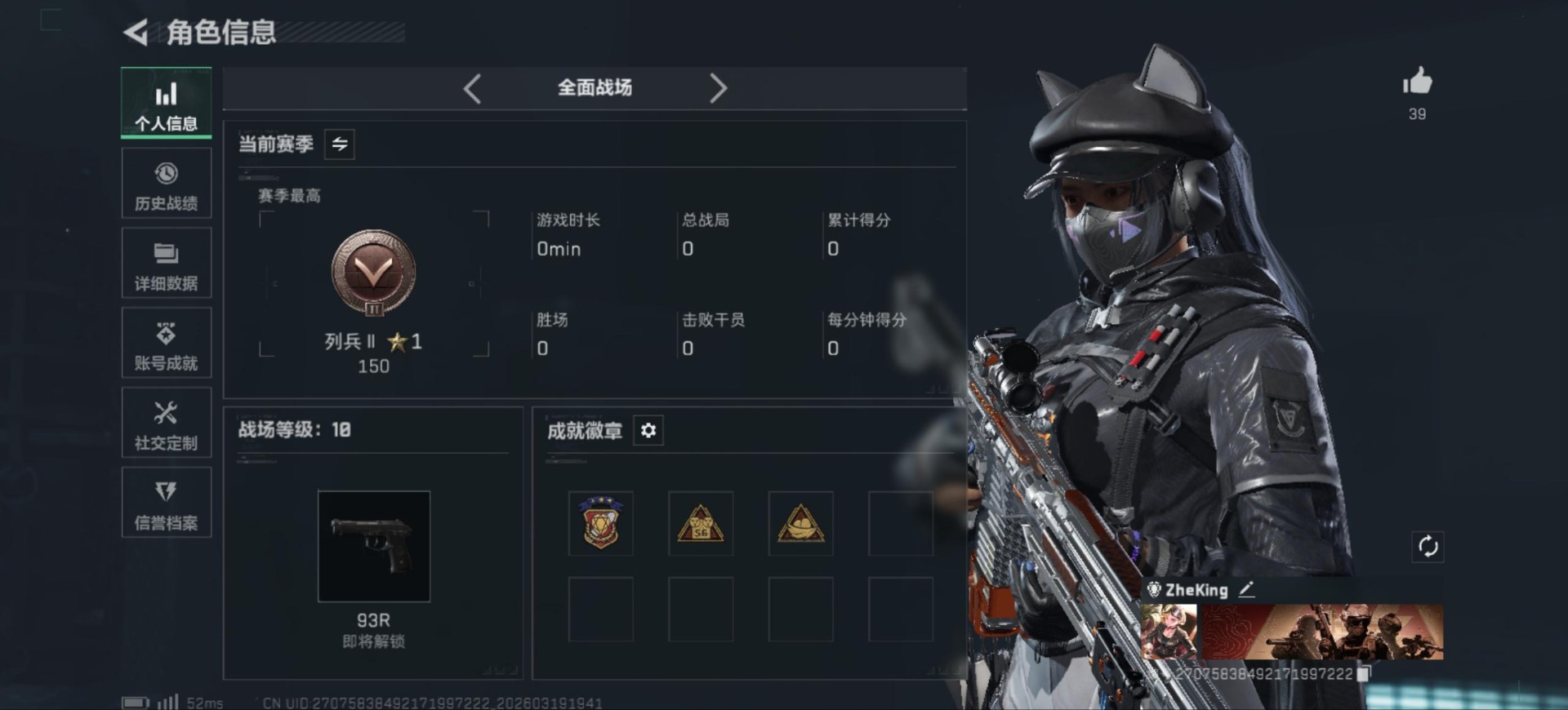 SJZQM485060三角洲行动账号详情图4 SJZQM485060三角洲行动账号详情图4