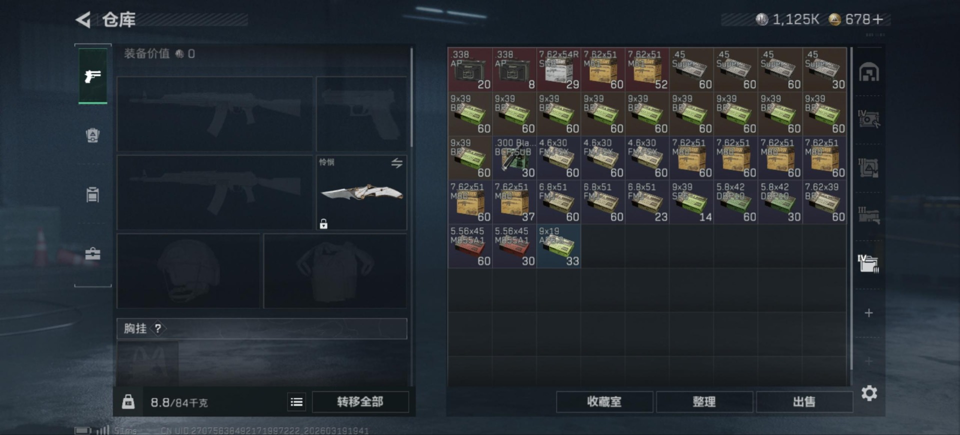 SJZQM485060三角洲行动账号详情图10 SJZQM485060三角洲行动账号详情图10