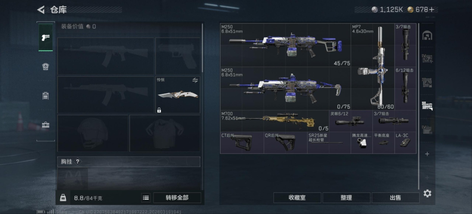 SJZQM485060三角洲行动账号详情图9 SJZQM485060三角洲行动账号详情图9