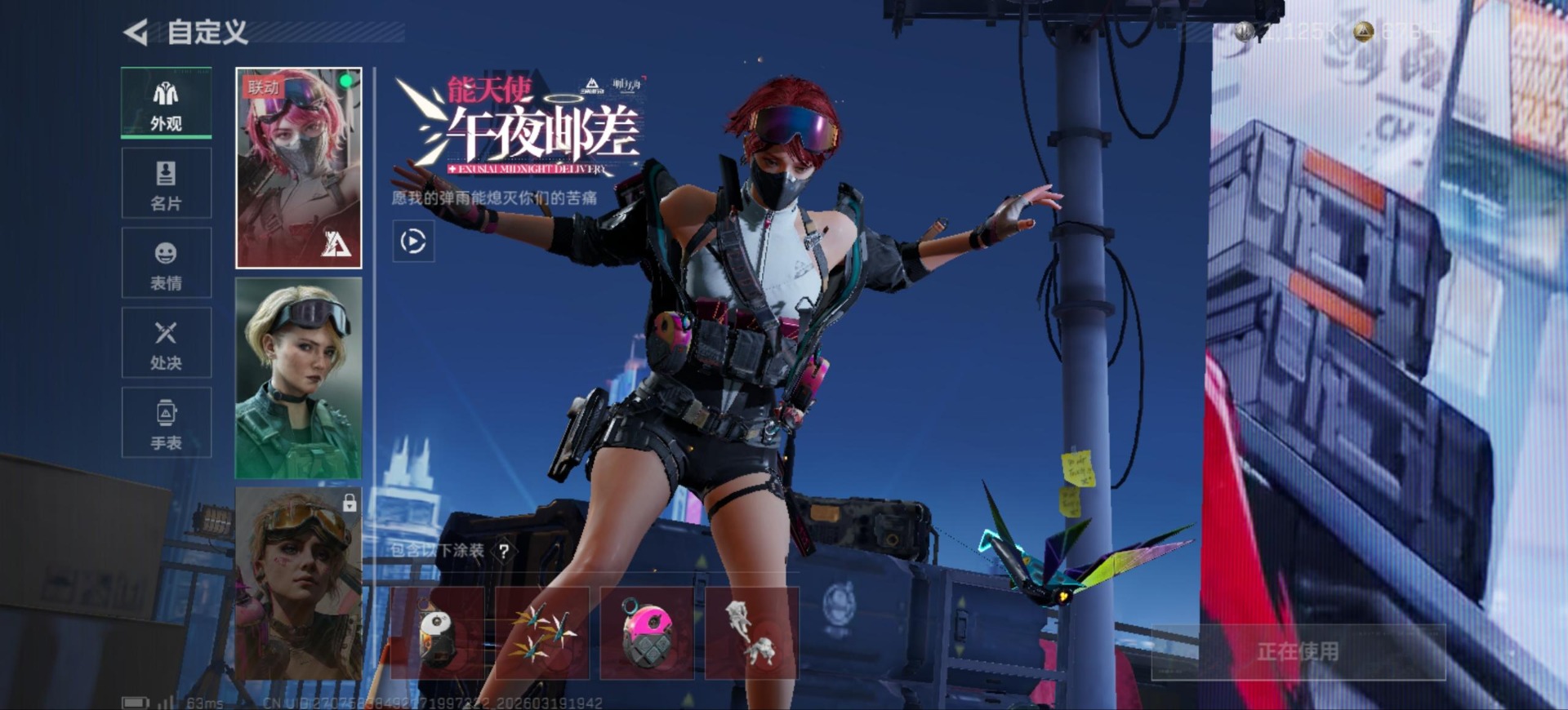 SJZQM485060三角洲行动账号详情图15 SJZQM485060三角洲行动账号详情图15