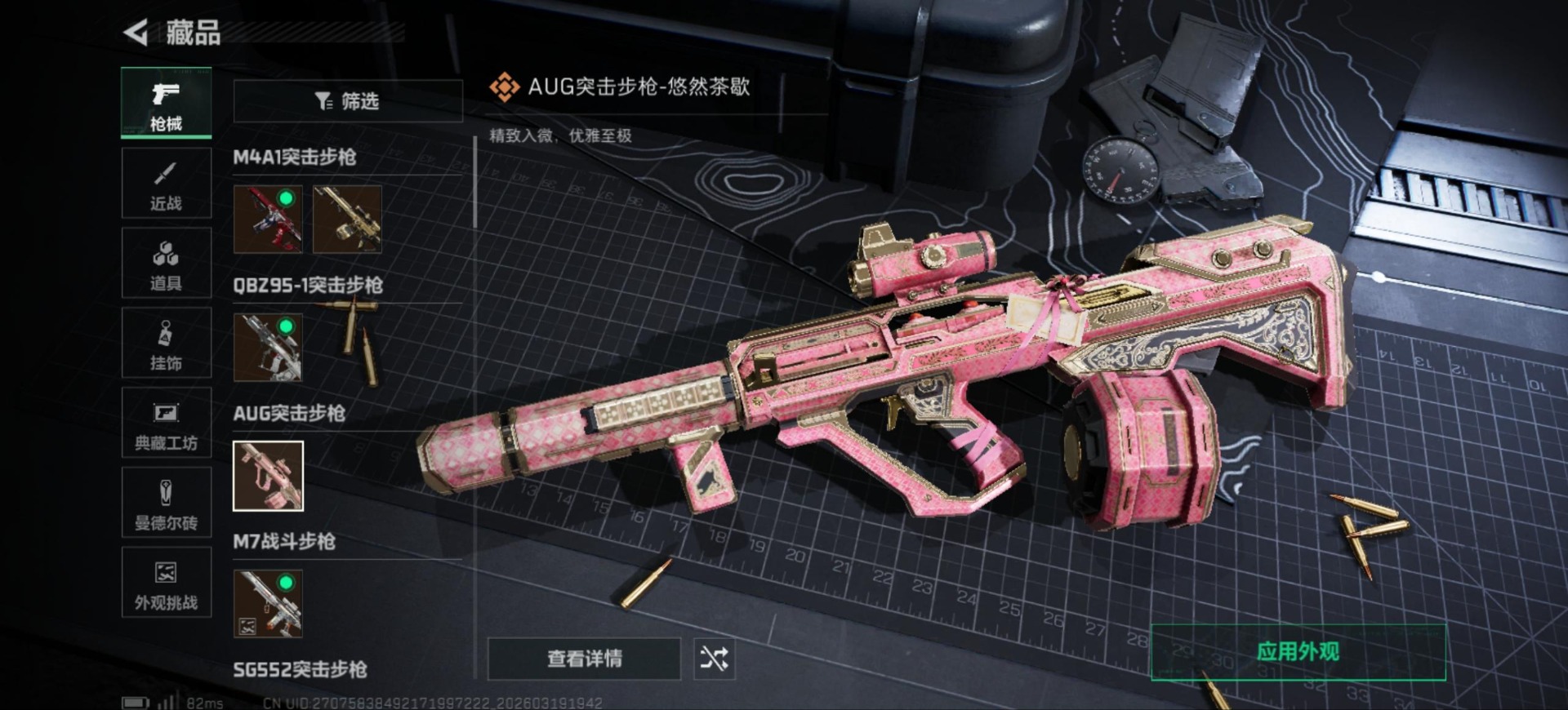 SJZQM485060三角洲行动账号详情图22 SJZQM485060三角洲行动账号详情图22