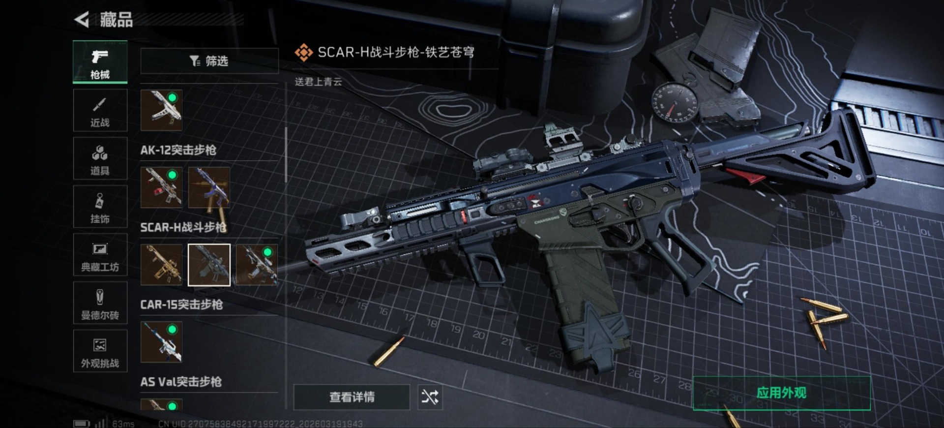 SJZQM485060三角洲行动账号详情图26 SJZQM485060三角洲行动账号详情图26