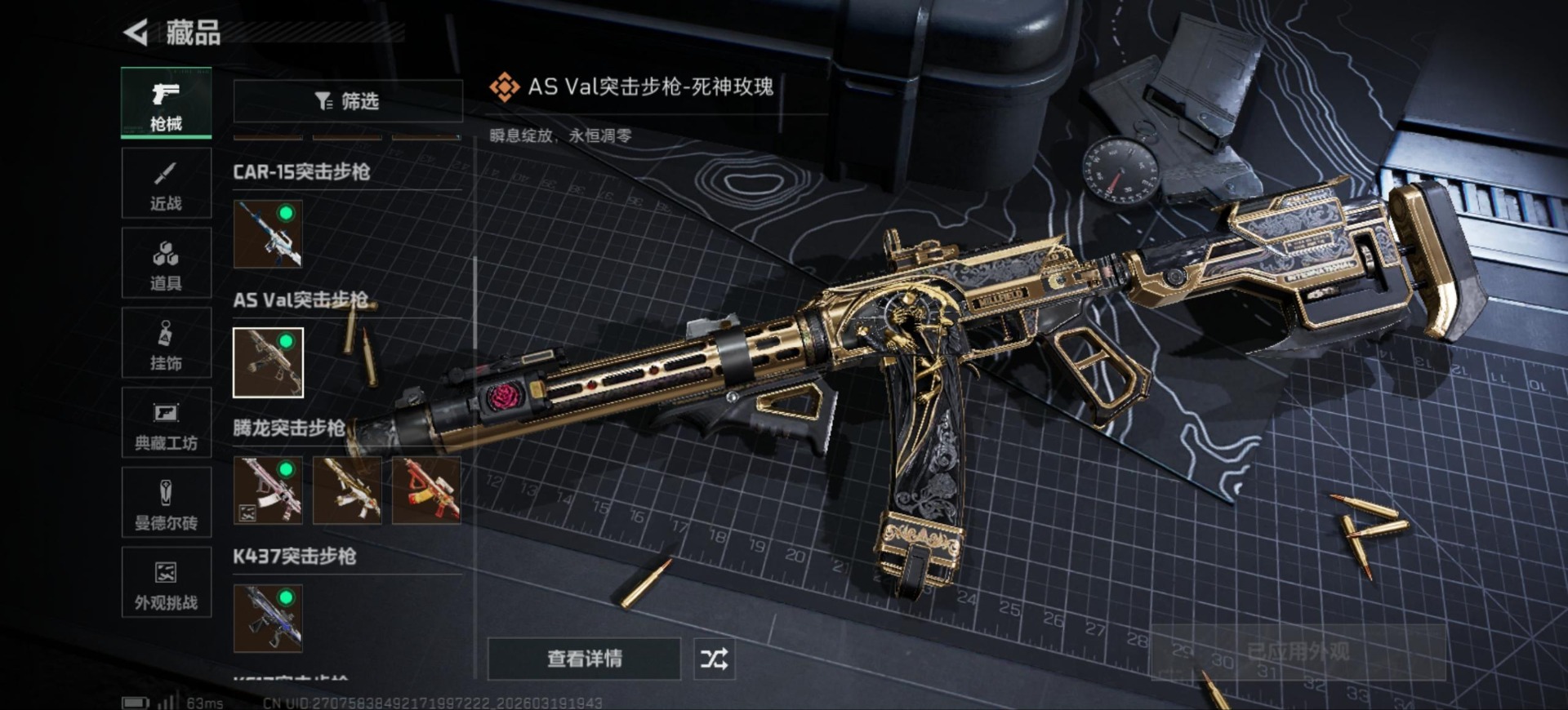 SJZQM485060三角洲行动账号详情图27 SJZQM485060三角洲行动账号详情图27