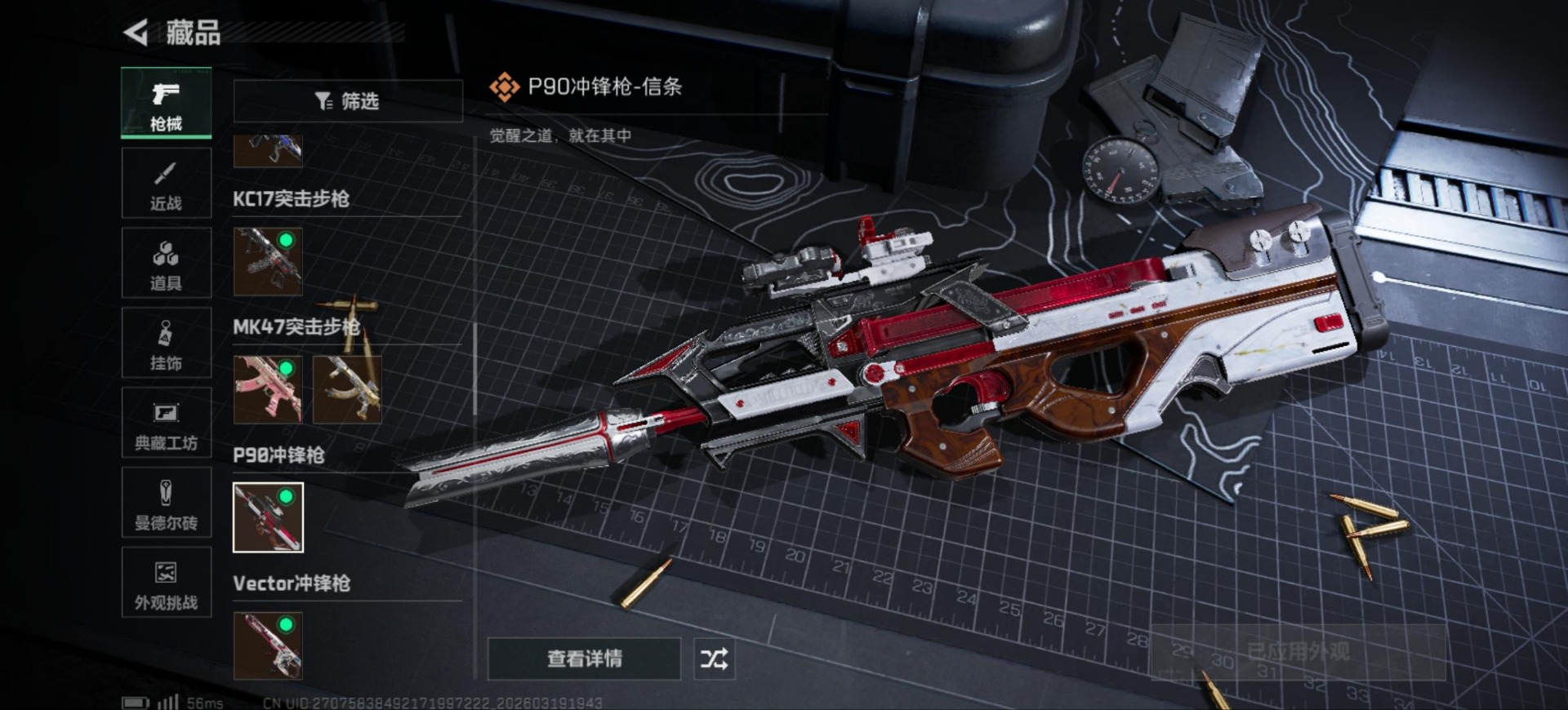 SJZQM485060三角洲行动账号详情图33 SJZQM485060三角洲行动账号详情图33