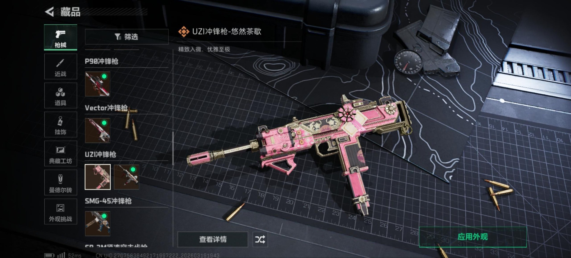 SJZQM485060三角洲行动账号详情图35 SJZQM485060三角洲行动账号详情图35