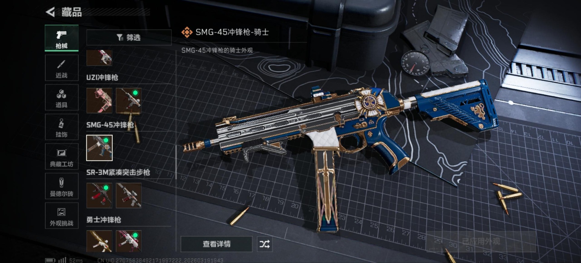 SJZQM485060三角洲行动账号详情图36 SJZQM485060三角洲行动账号详情图36