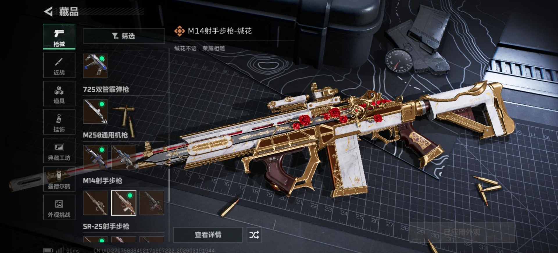 SJZQM485060三角洲行动账号详情图42 SJZQM485060三角洲行动账号详情图42