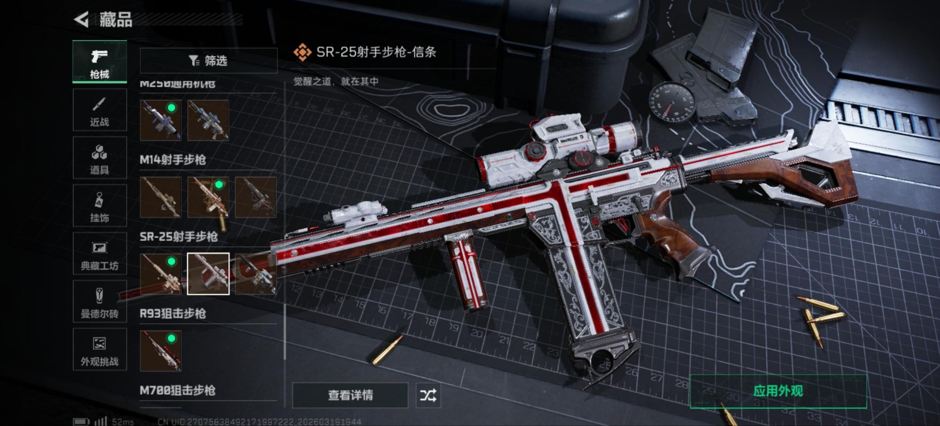 SJZQM485060三角洲行动账号详情图43 SJZQM485060三角洲行动账号详情图43