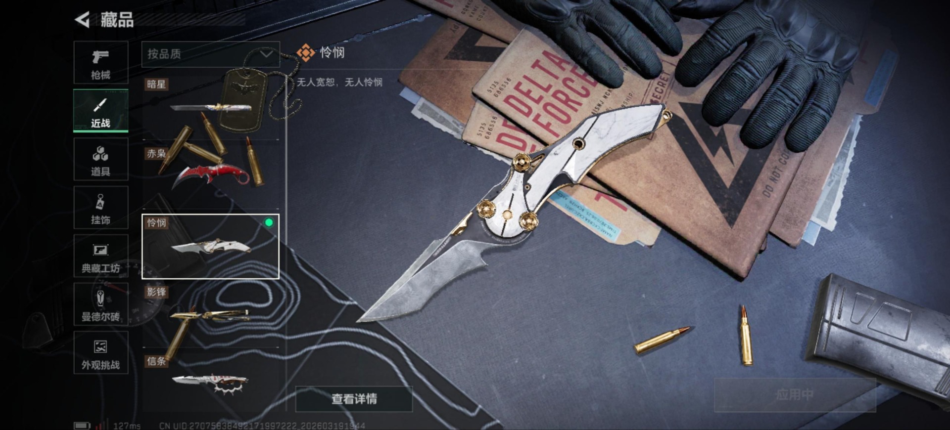 SJZQM485060三角洲行动账号详情图50 SJZQM485060三角洲行动账号详情图50