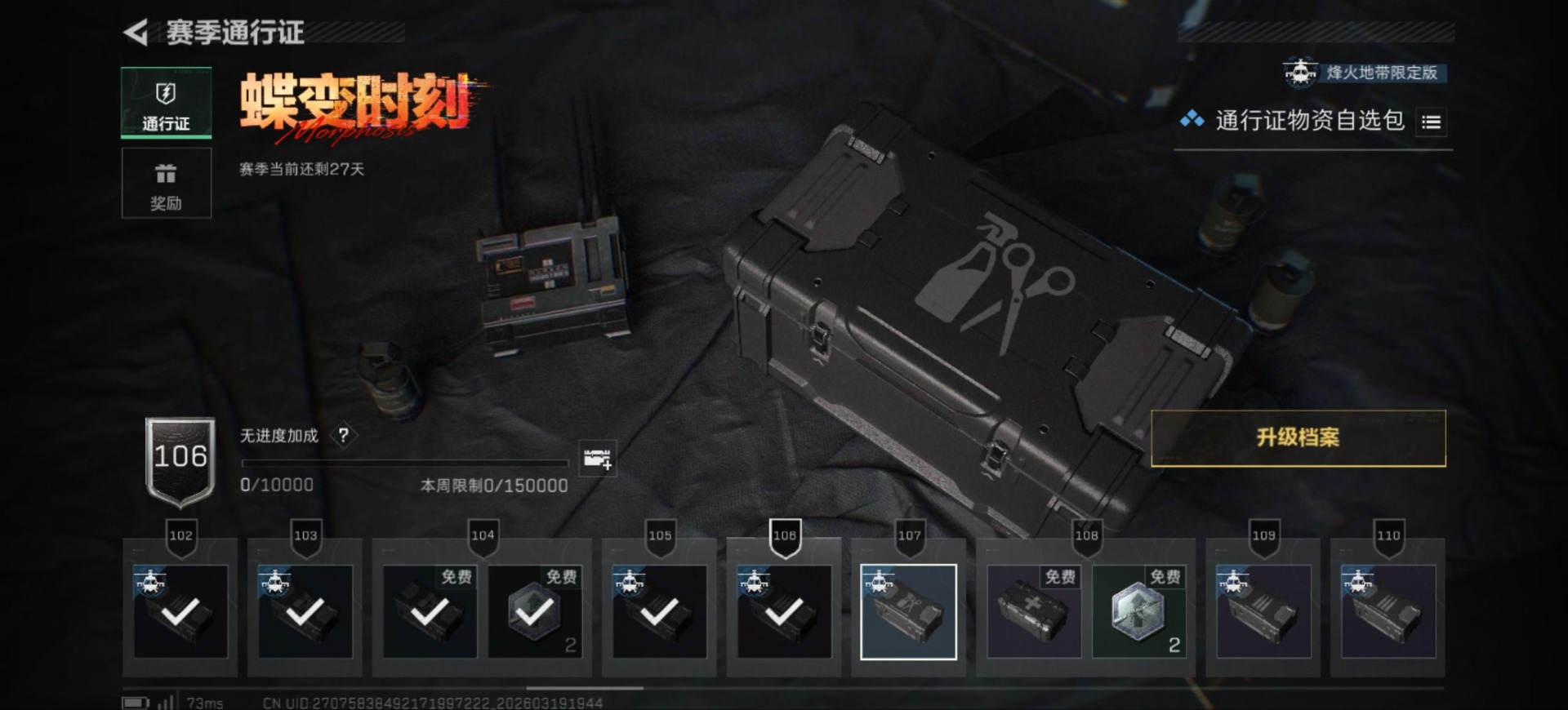 SJZQM485060三角洲行动账号详情图55 SJZQM485060三角洲行动账号详情图55