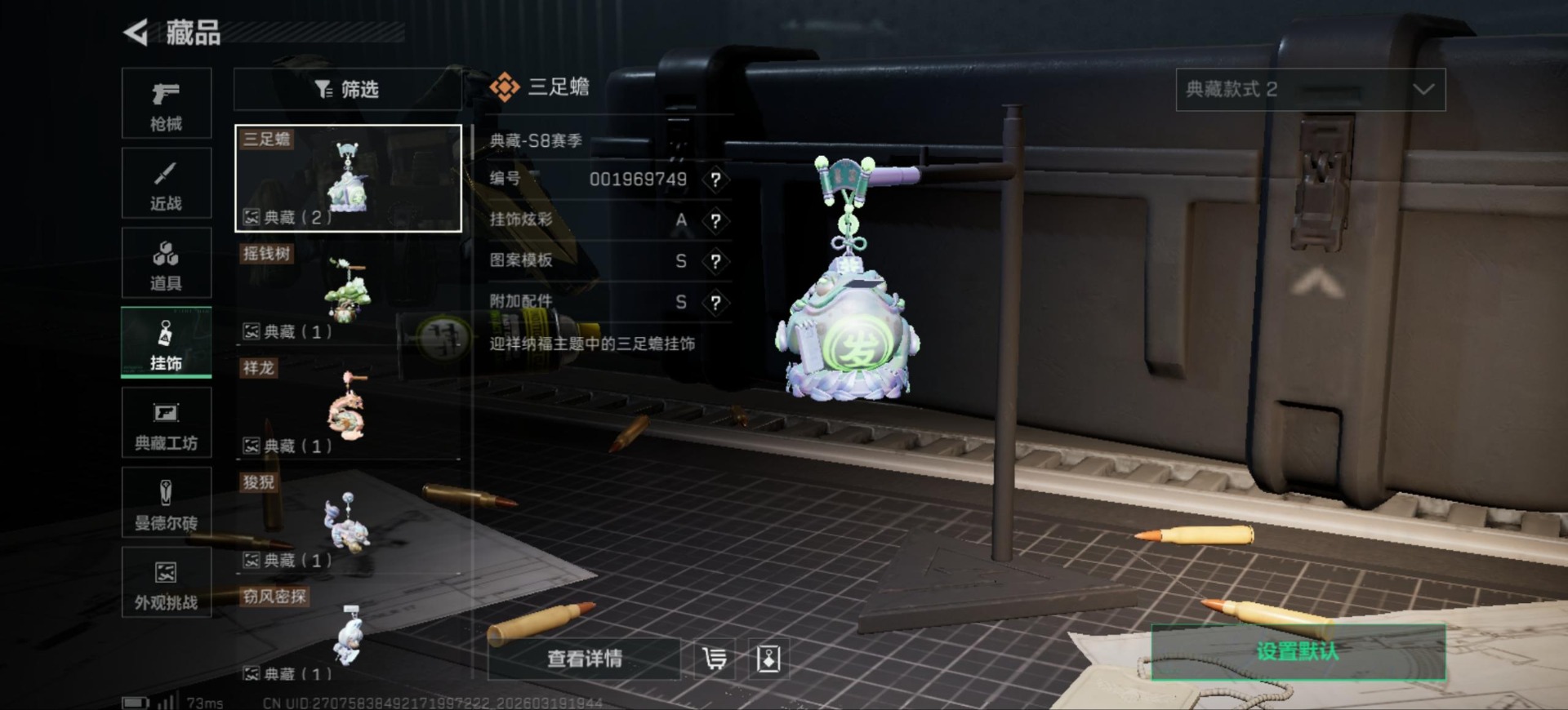 SJZQM485060三角洲行动账号详情图56 SJZQM485060三角洲行动账号详情图56