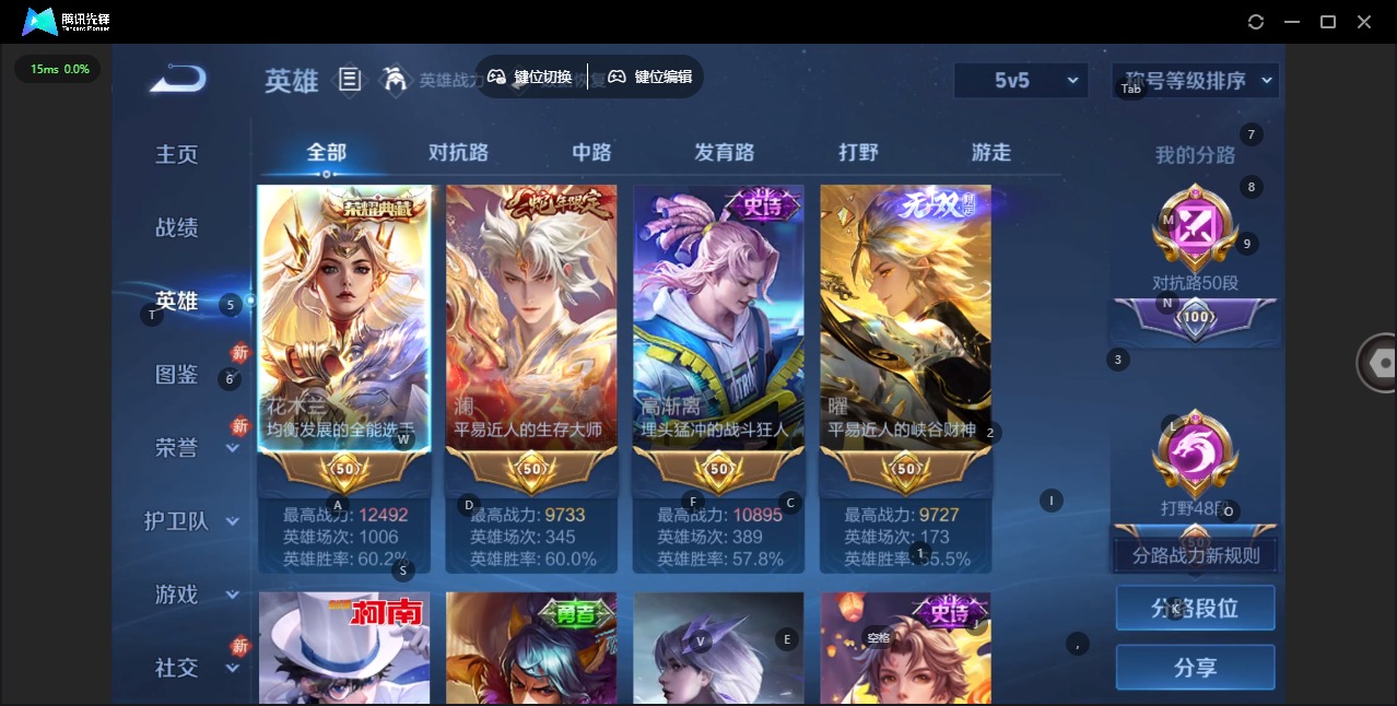 WZLX4250345王者荣耀账号详情图7