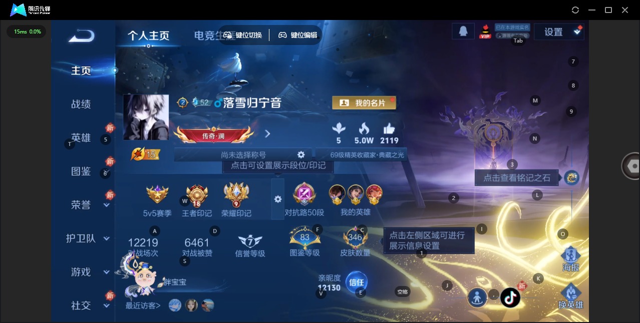 WZLX4250345王者荣耀账号详情图20