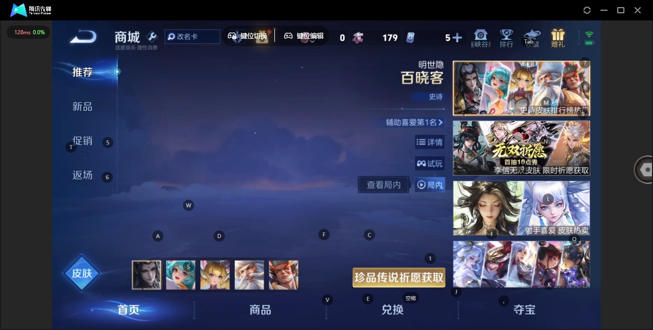 WZQM4271745王者荣耀账号详情图4