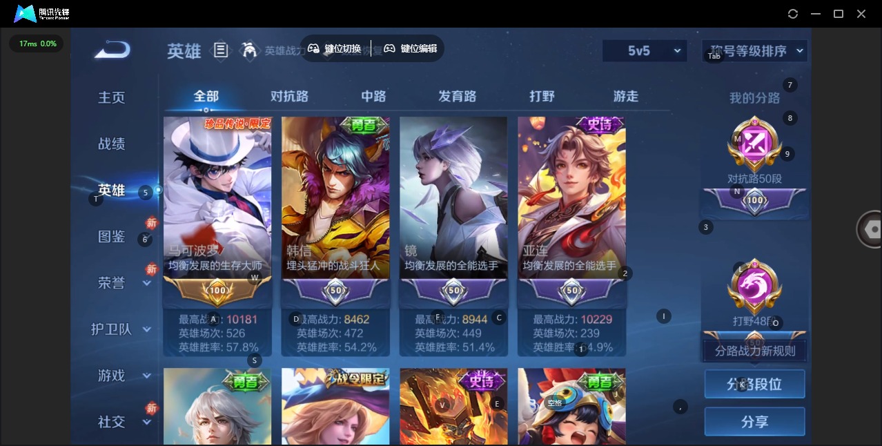 WZQM4271745王者荣耀账号详情图5