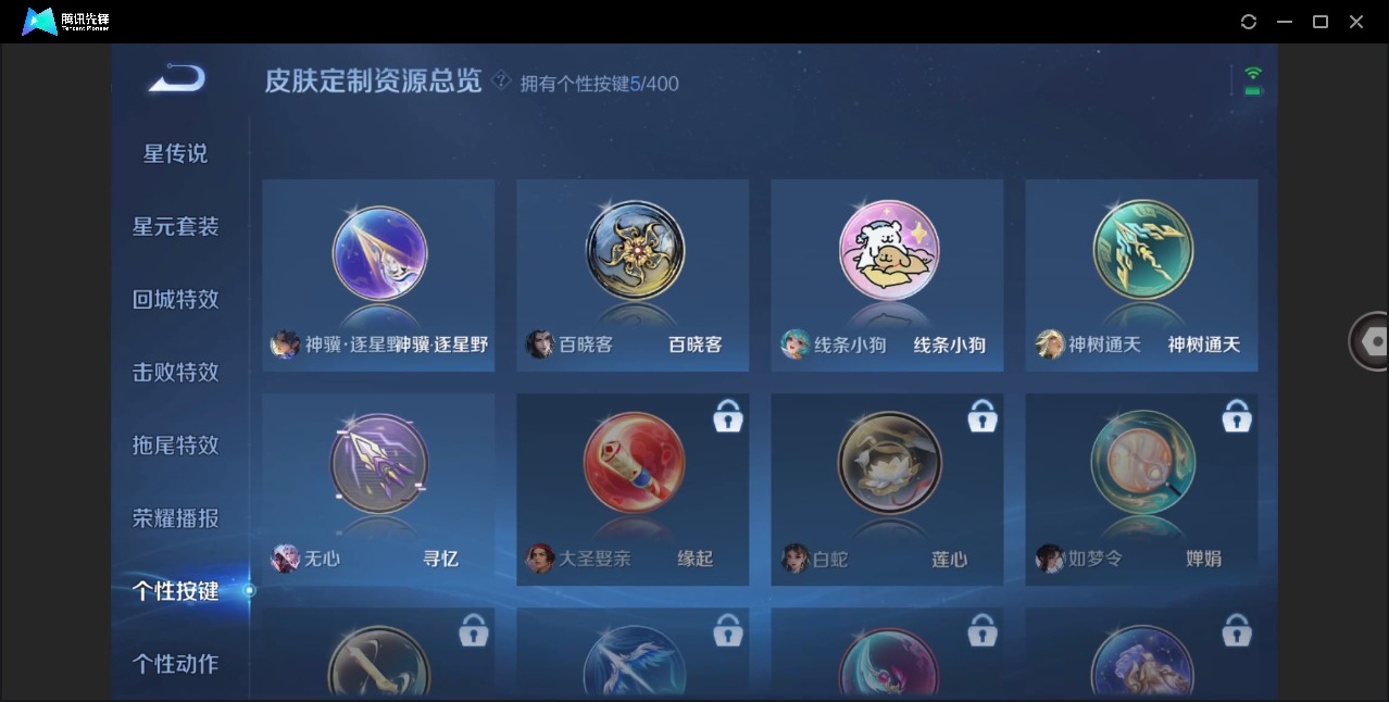 WZLX4250359王者荣耀账号详情图10 WZLX4250359王者荣耀账号详情图10