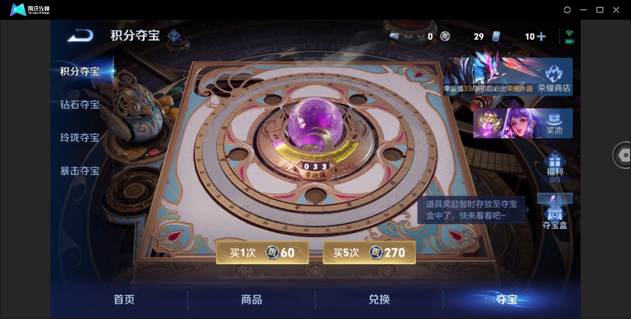 WZLX4250359王者荣耀账号详情图13 WZLX4250359王者荣耀账号详情图13