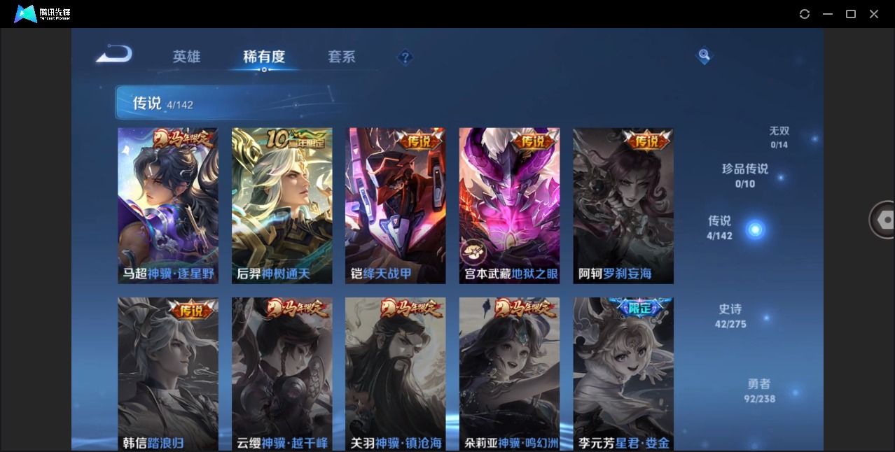 WZLX4273206王者荣耀账号详情图6