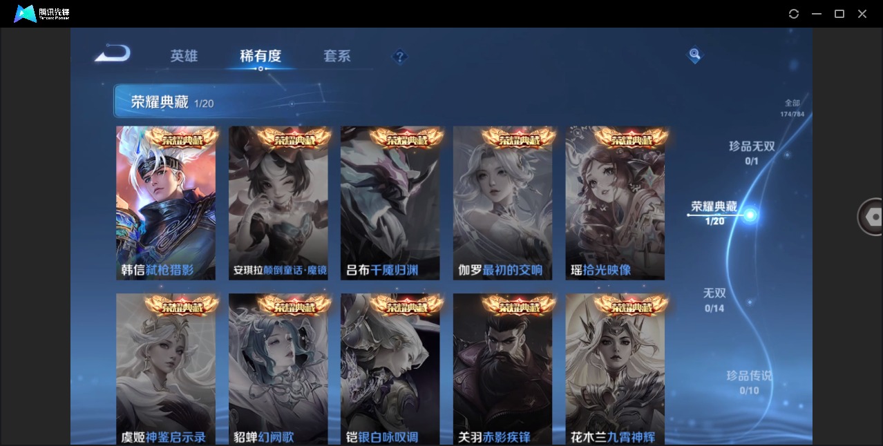 WZLX4273206王者荣耀账号详情图7