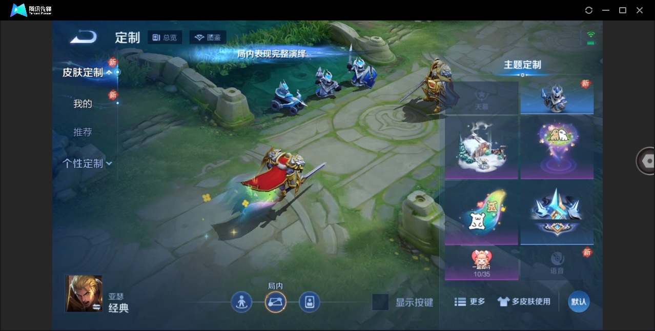 WZLX4273206王者荣耀账号详情图8