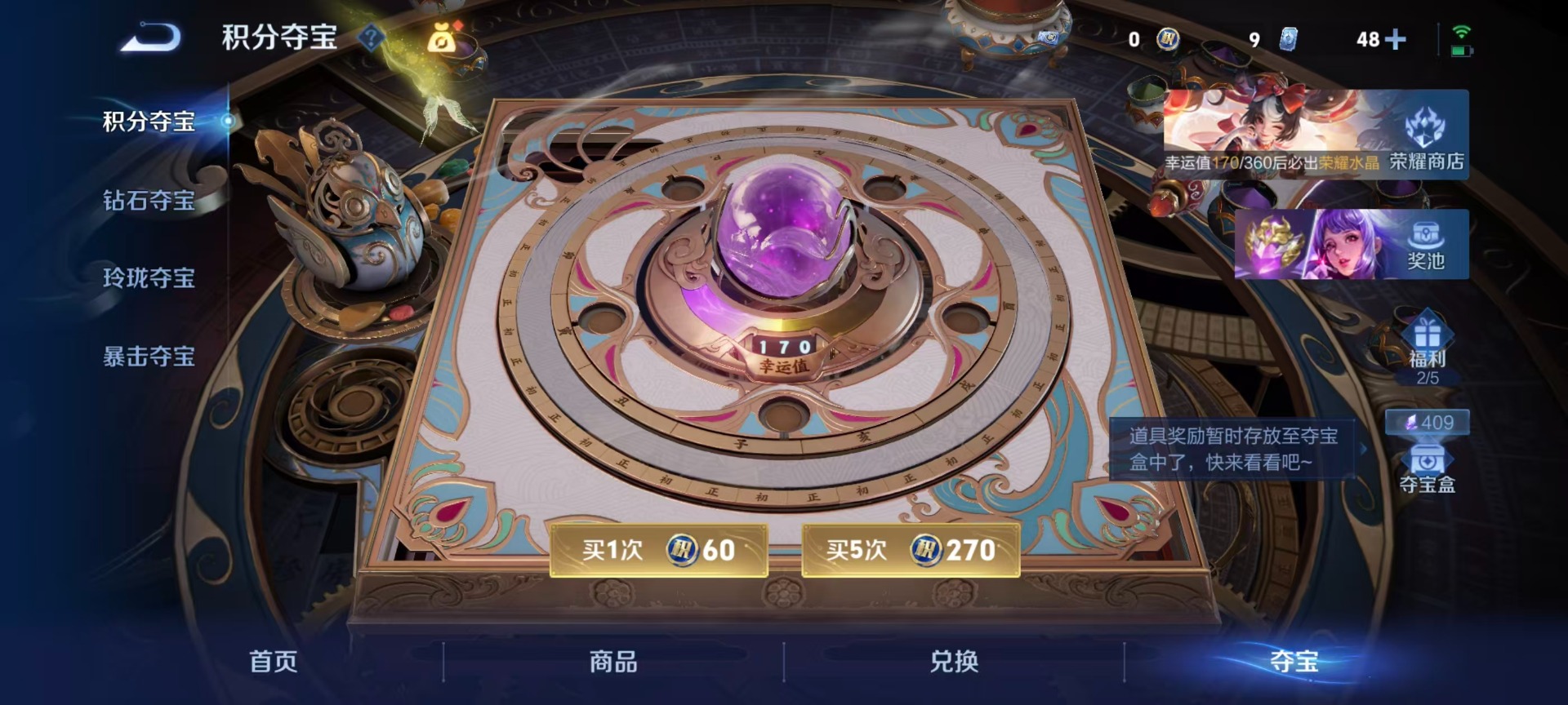 WZQM4250368王者荣耀账号详情图7