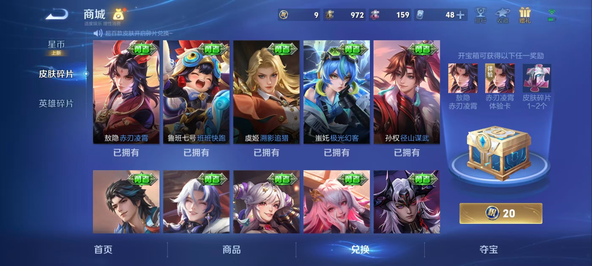 WZQM4250368王者荣耀账号详情图8