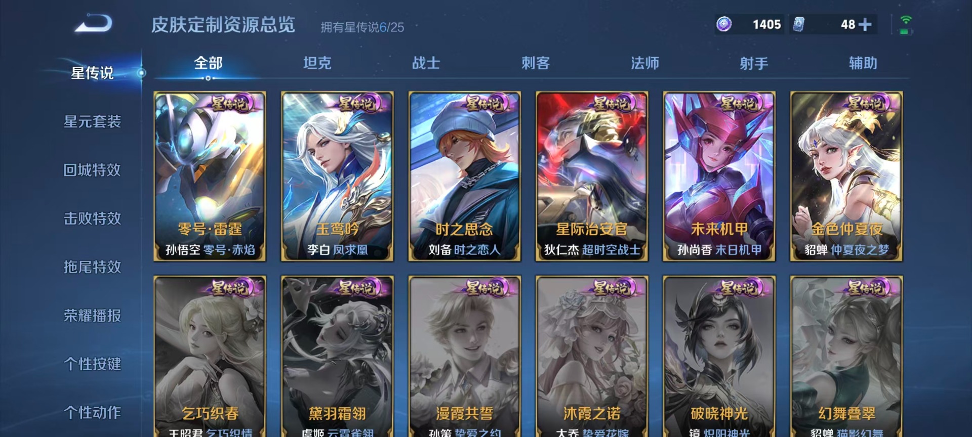 WZQM4250368王者荣耀账号详情图15