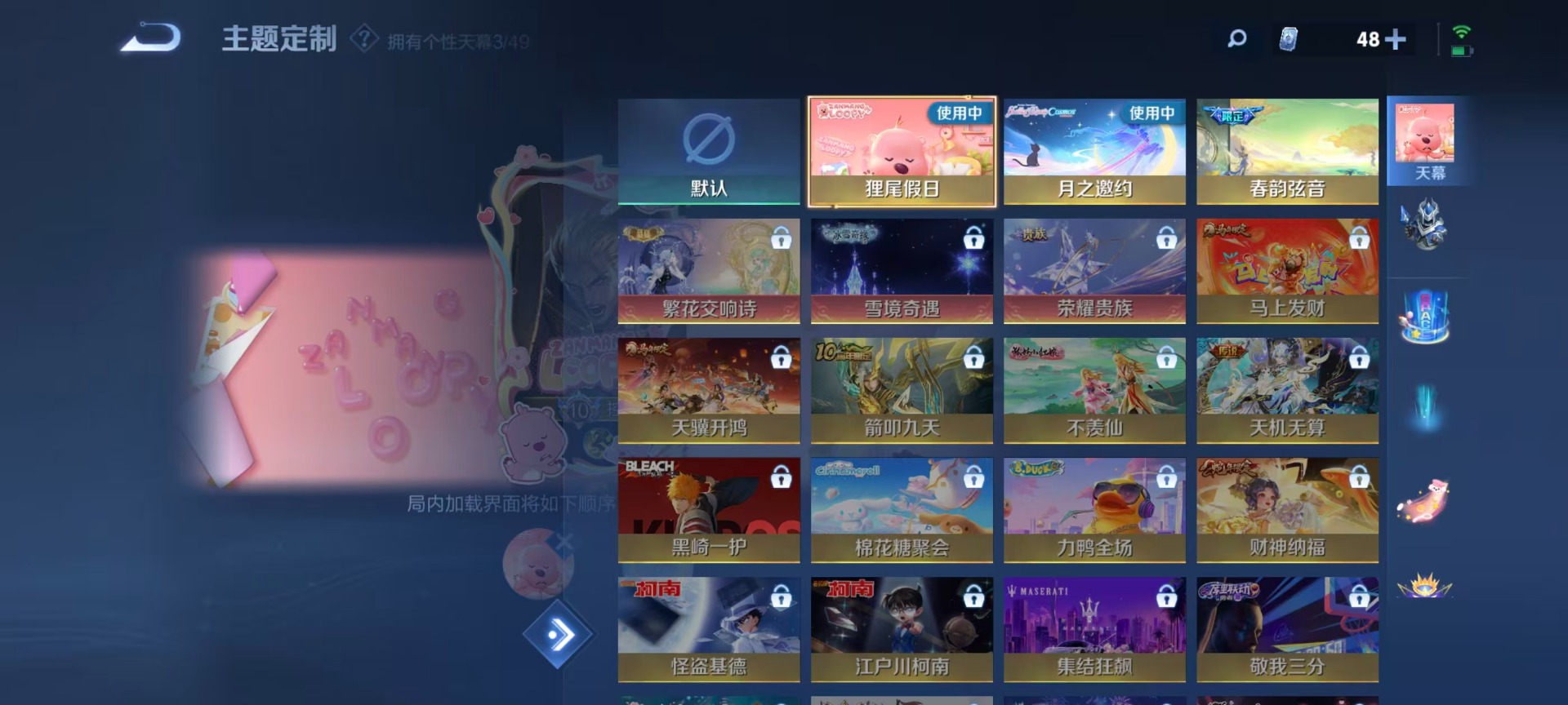 WZQM4250368王者荣耀账号详情图16