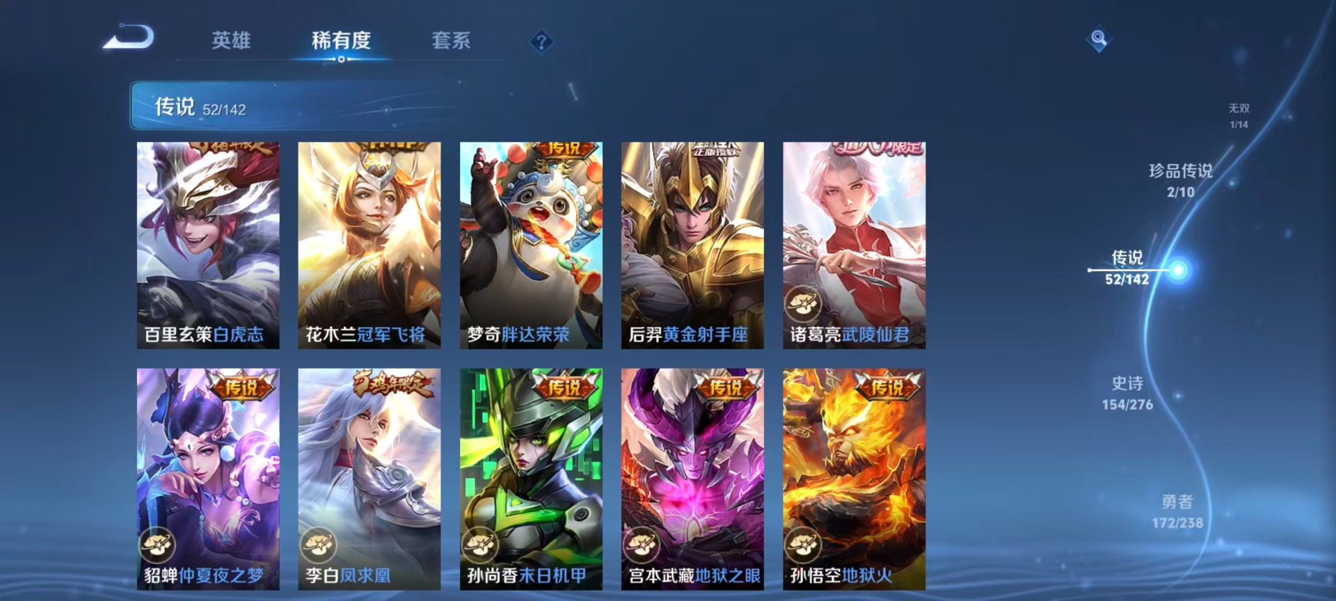 WZQM4250368王者荣耀账号详情图19