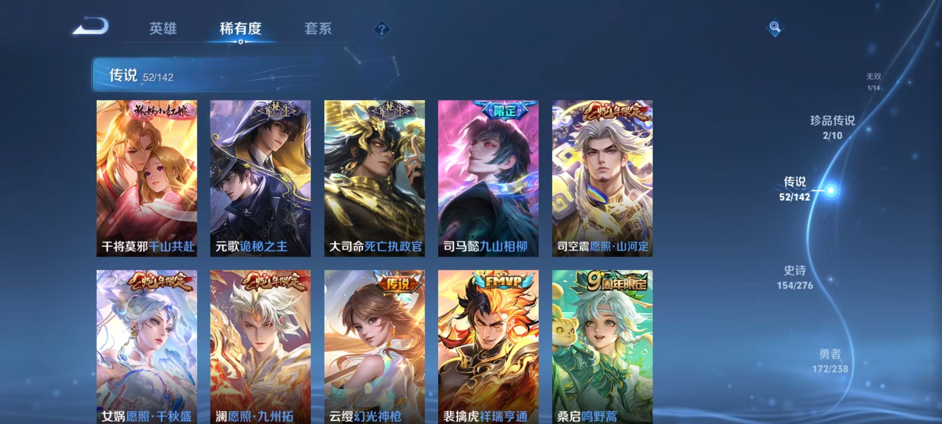 WZQM4250368王者荣耀账号详情图23