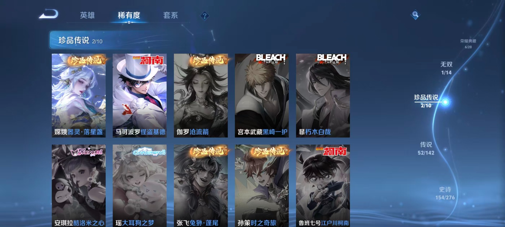 WZQM4250368王者荣耀账号详情图24