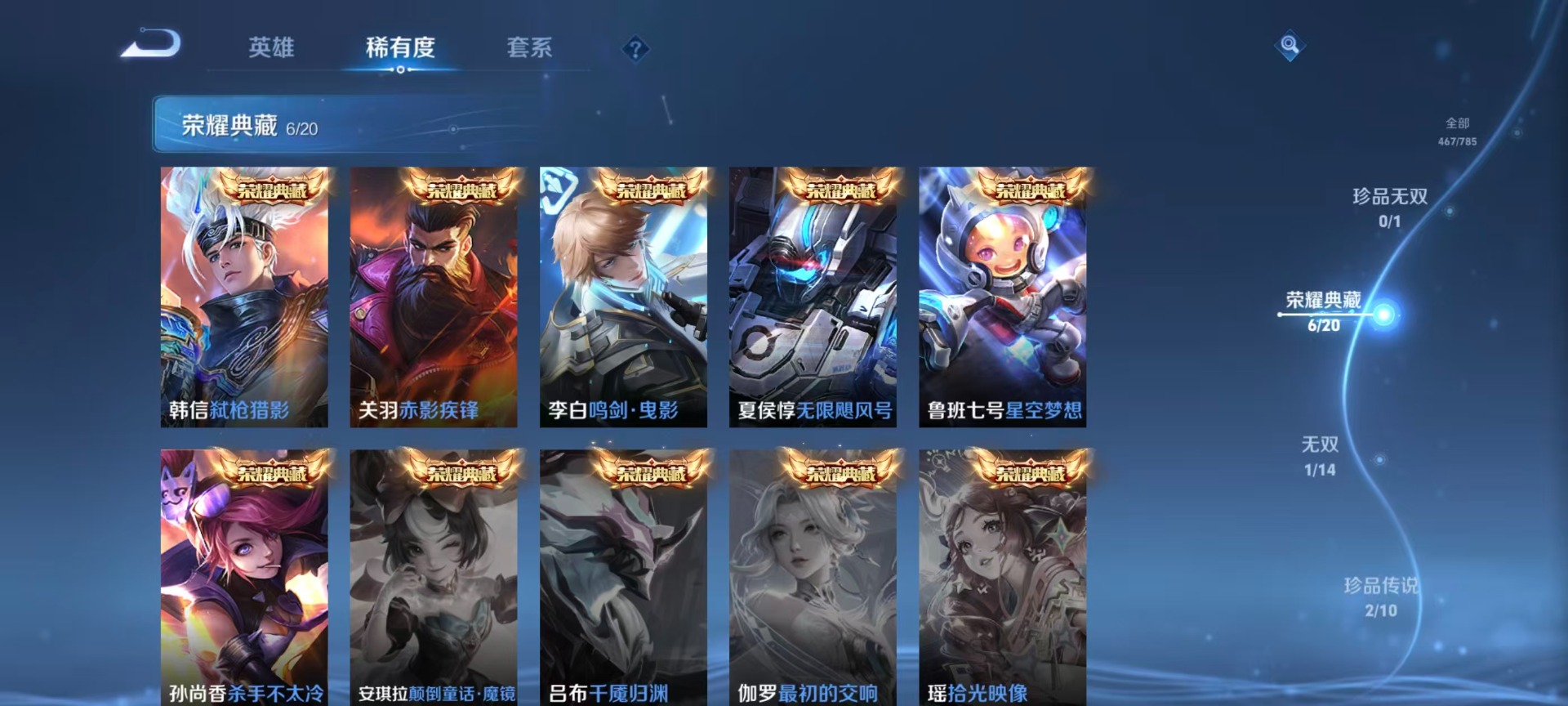 WZQM4250368王者荣耀账号详情图26