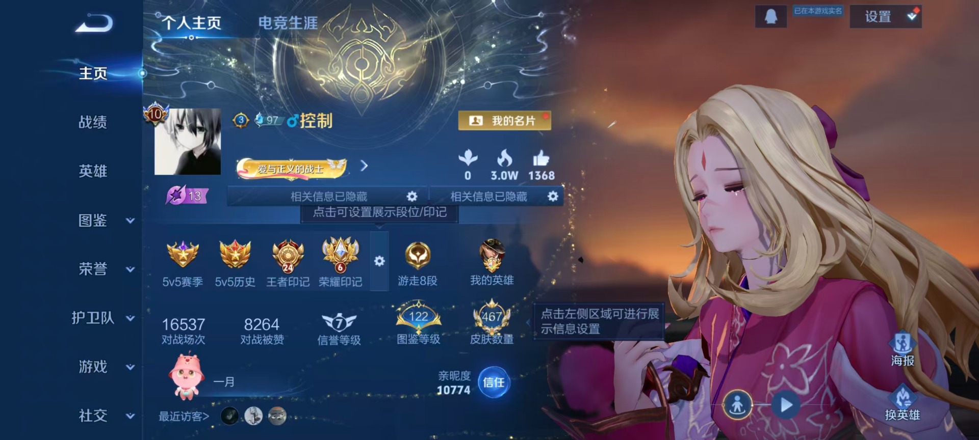 WZQM4250368王者荣耀账号详情图29