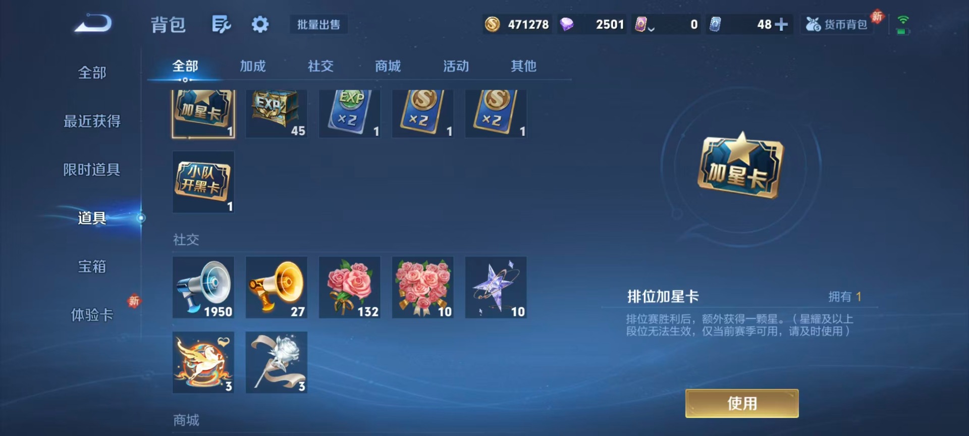 WZLX4273208王者荣耀账号详情图9