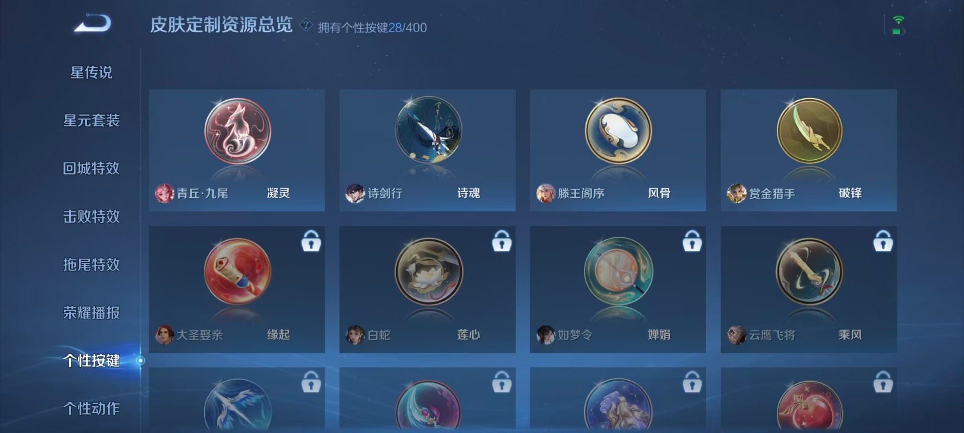 WZLX4273208王者荣耀账号详情图10