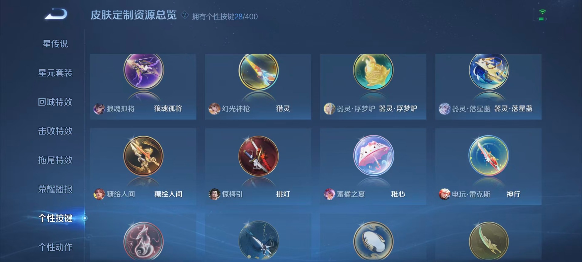 WZLX4273208王者荣耀账号详情图11