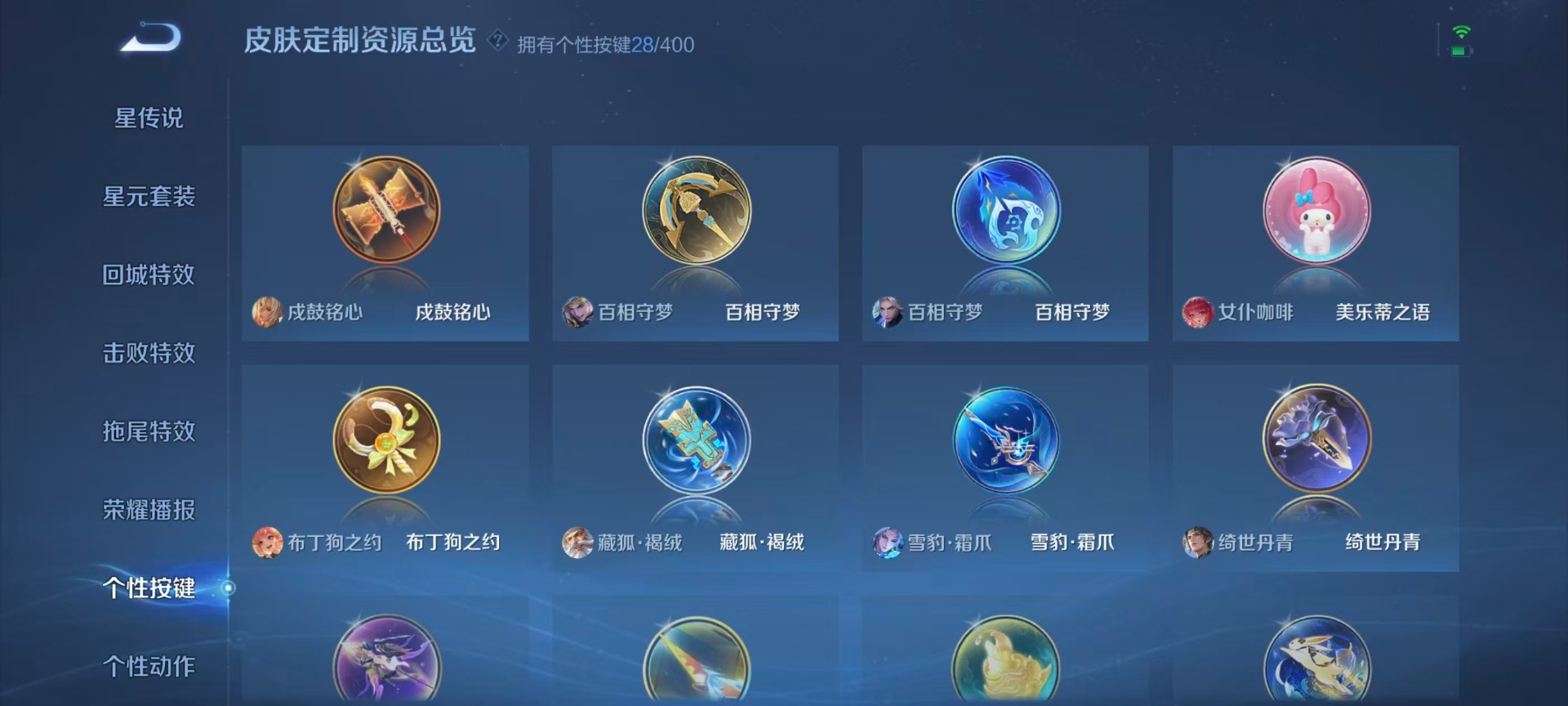 WZLX4273208王者荣耀账号详情图12