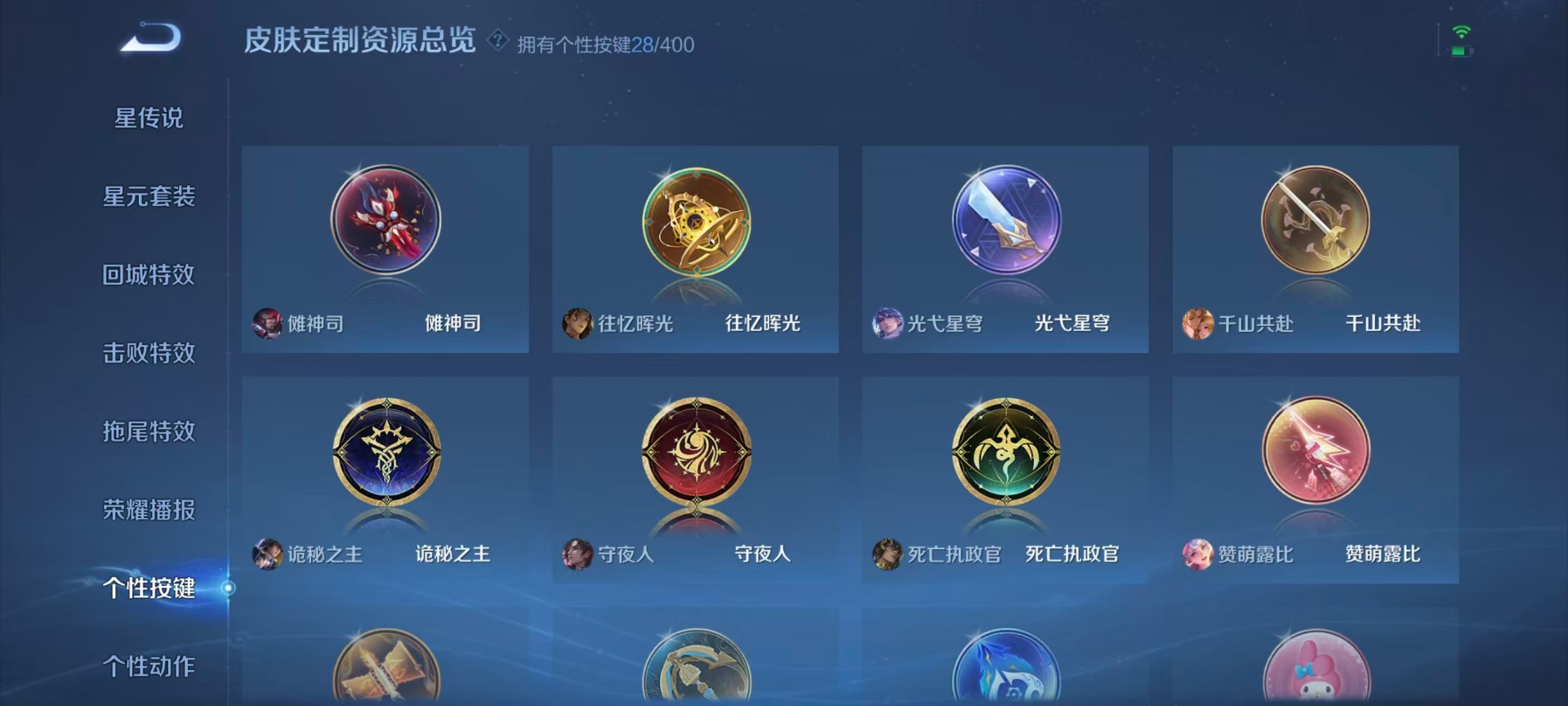 WZLX4273208王者荣耀账号详情图13