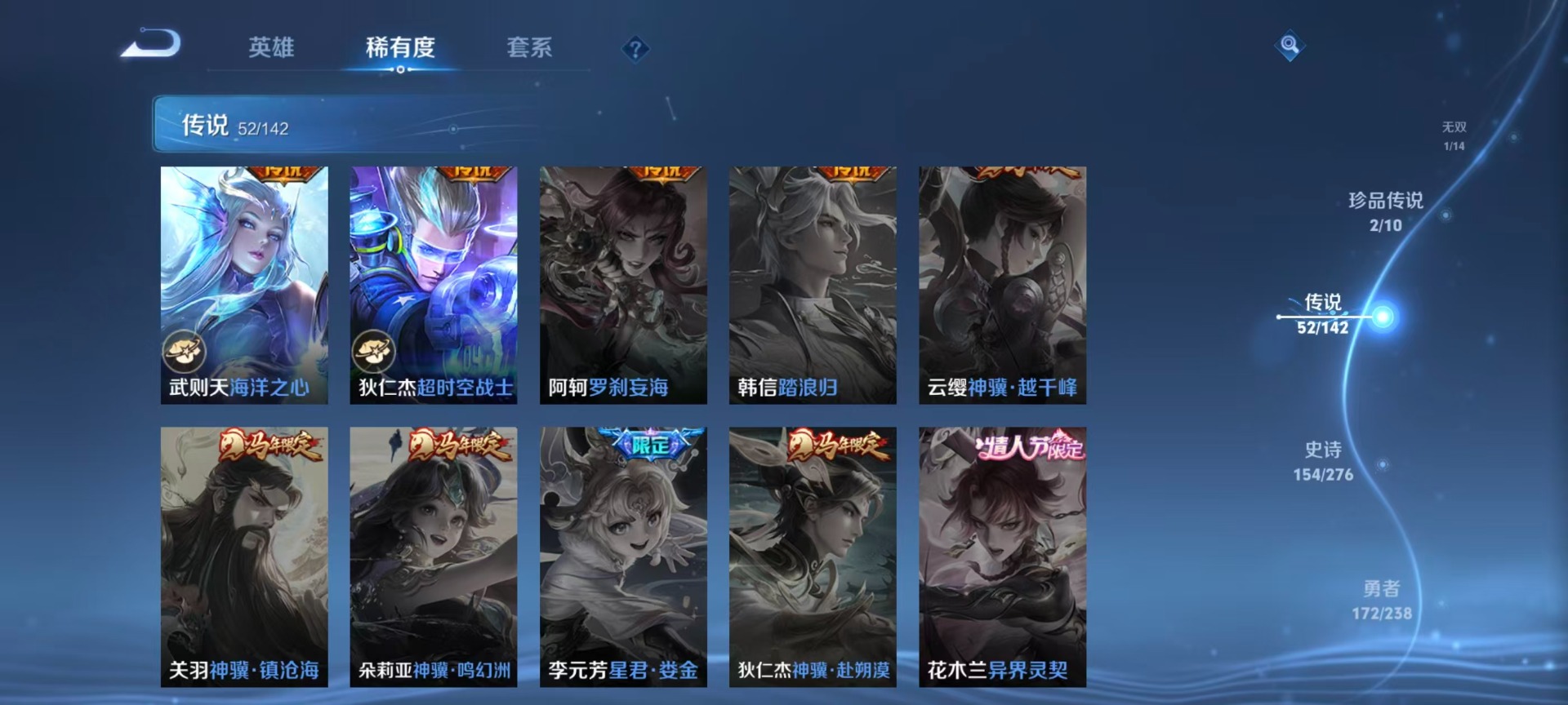 WZLX4273208王者荣耀账号详情图17