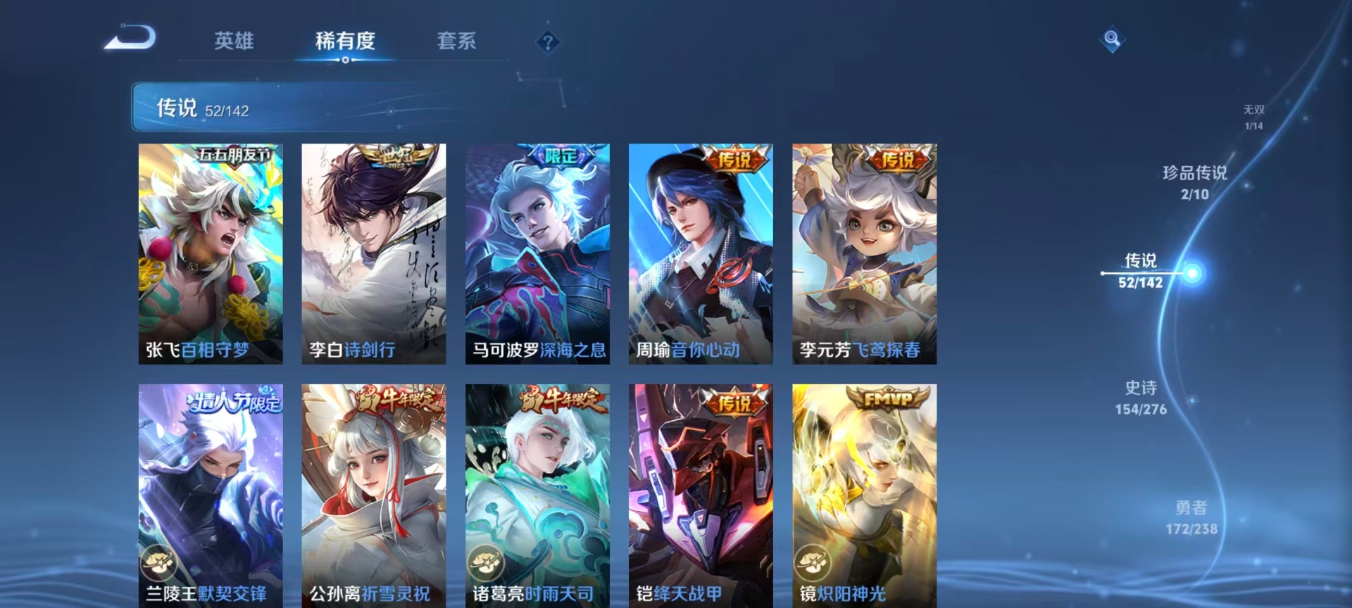 WZLX4273208王者荣耀账号详情图20