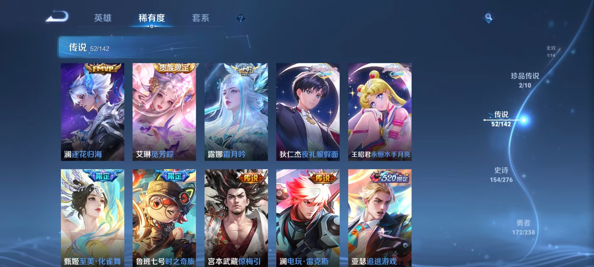 WZLX4273208王者荣耀账号详情图21