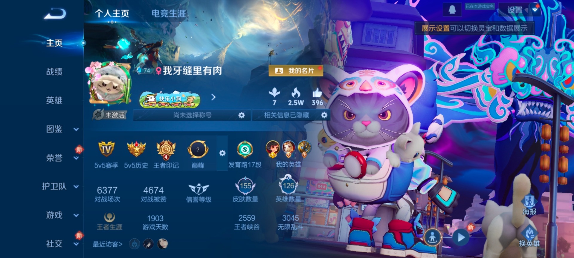 WZLX4250373王者荣耀账号详情图5